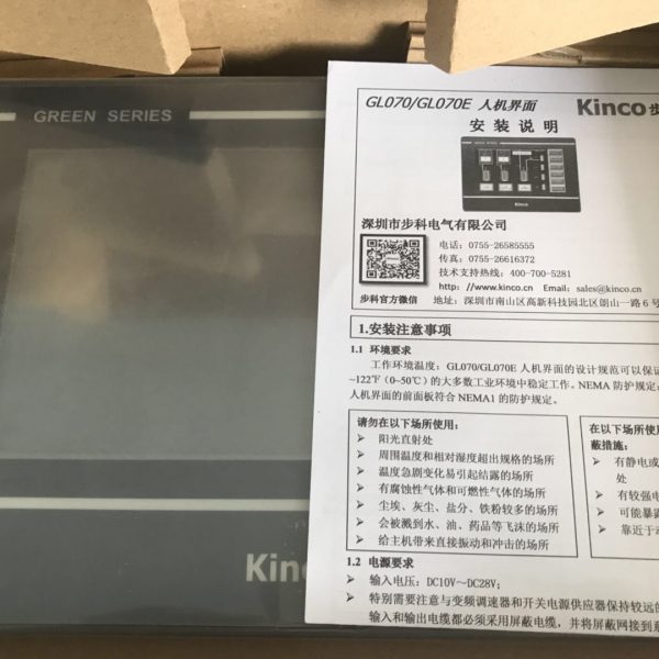 KINCO GL070E